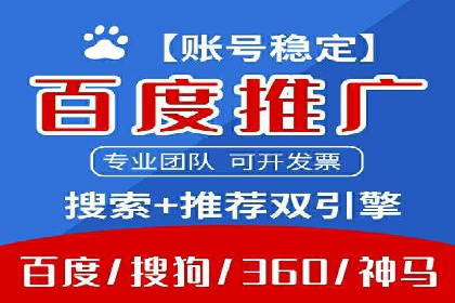 百度推广助力品牌快速崛起的秘诀